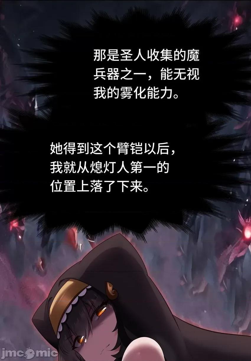 喜欢大尾巴有什么错 喜欢大尾巴有什么错_048_原点 第4页
