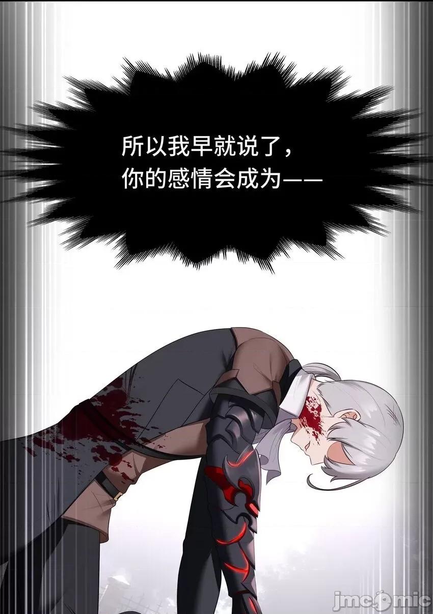 喜欢大尾巴有什么错 喜欢大尾巴有什么错_048_原点 第14页