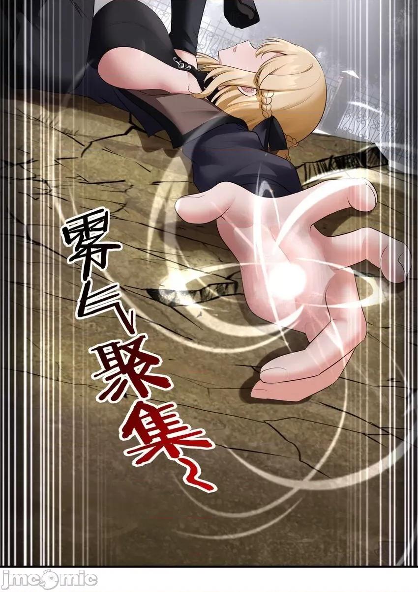 喜欢大尾巴有什么错 喜欢大尾巴有什么错_048_原点 第15页