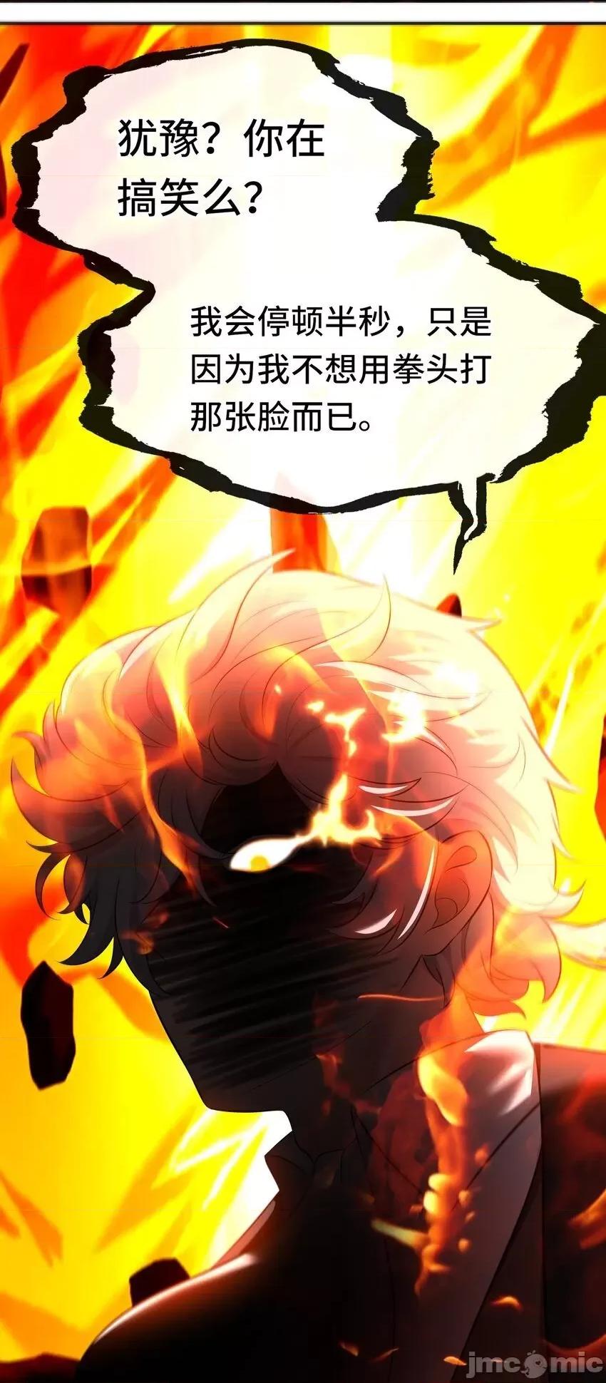 喜欢大尾巴有什么错 喜欢大尾巴有什么错_048_原点 第19页