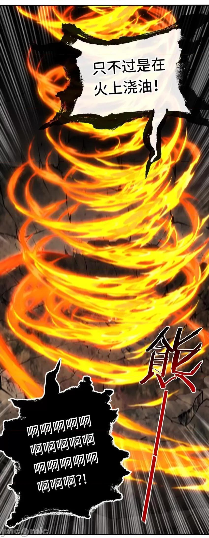 喜欢大尾巴有什么错 喜欢大尾巴有什么错_048_原点 第21页