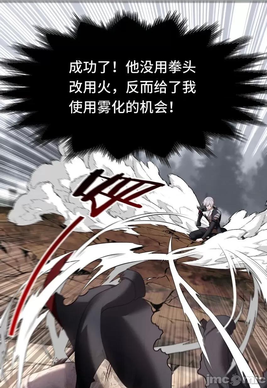 喜欢大尾巴有什么错 喜欢大尾巴有什么错_048_原点 第23页
