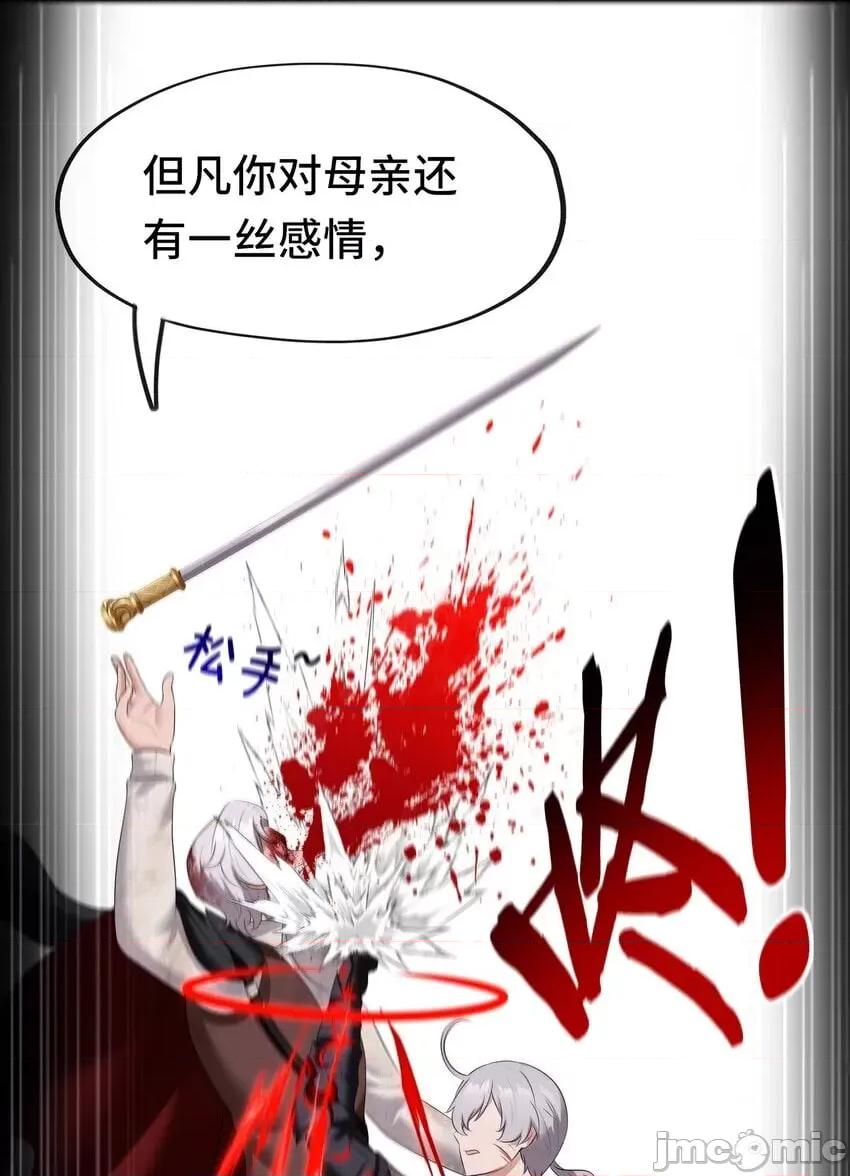 喜欢大尾巴有什么错 喜欢大尾巴有什么错_048_原点 第33页