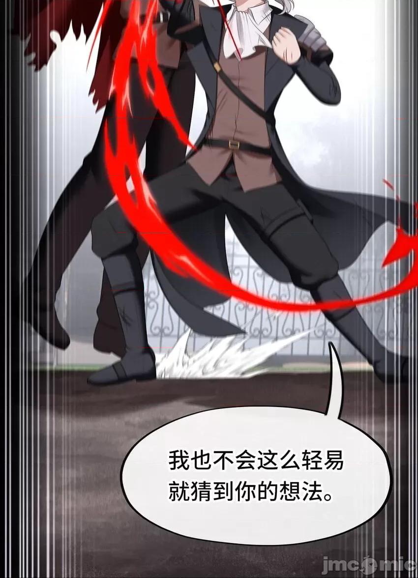 喜欢大尾巴有什么错 喜欢大尾巴有什么错_048_原点 第34页