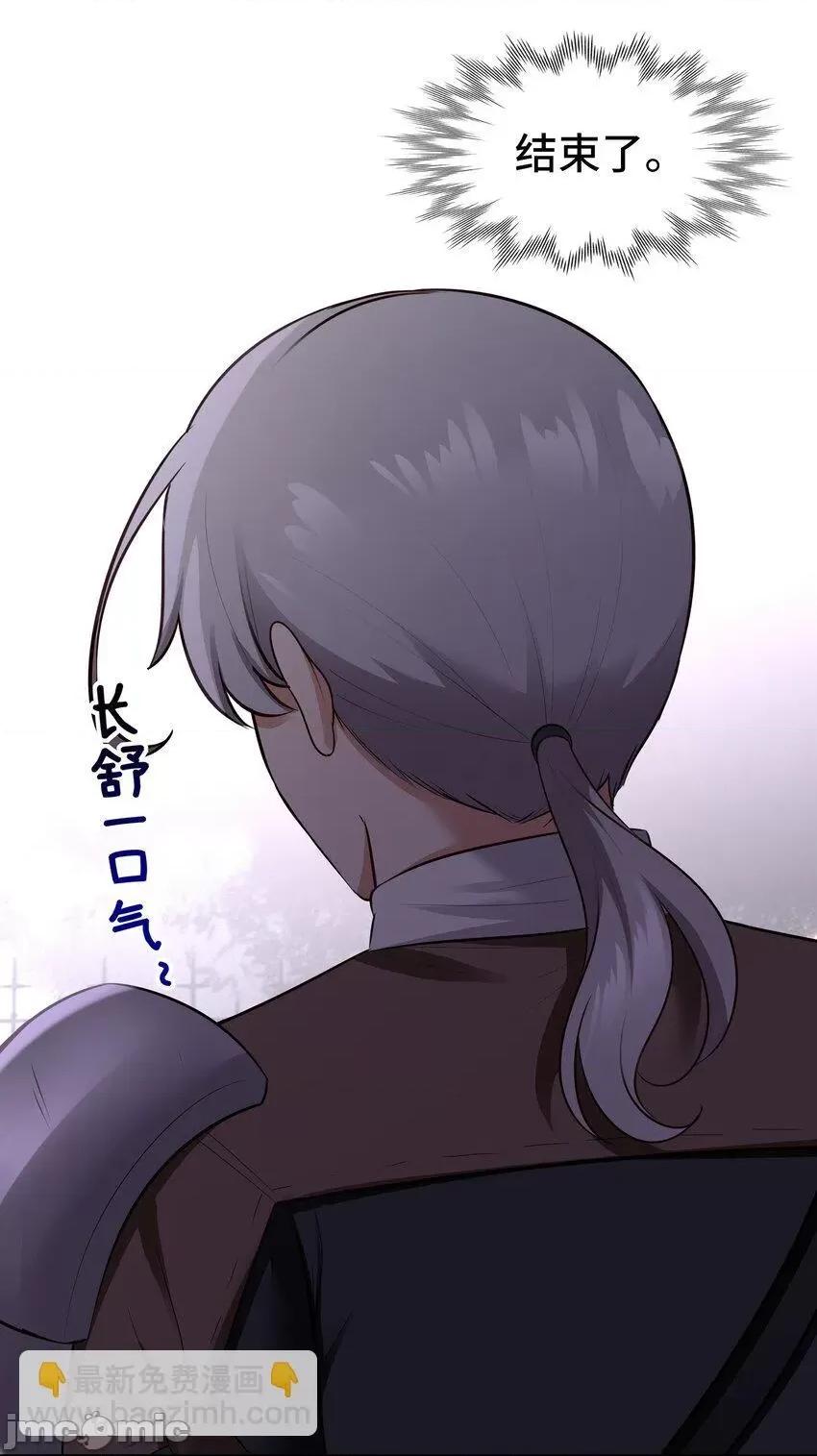 喜欢大尾巴有什么错 喜欢大尾巴有什么错_048_原点 第40页