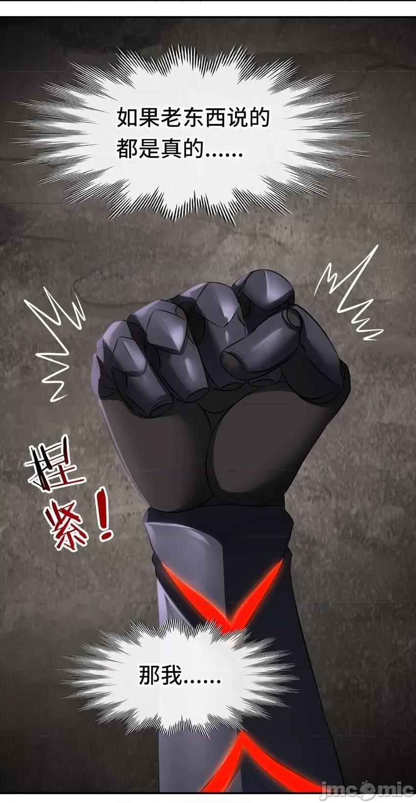 喜欢大尾巴有什么错 喜欢大尾巴有什么错_048_原点 第43页