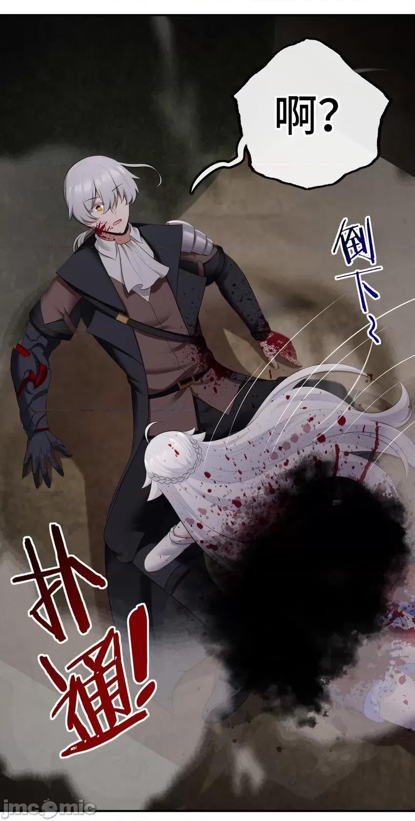 喜欢大尾巴有什么错 喜欢大尾巴有什么错_048_原点 第49页
