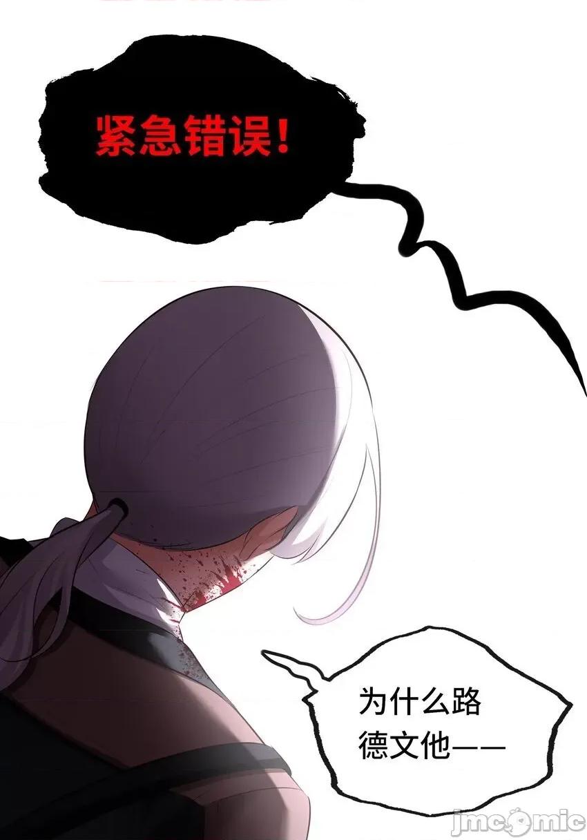 喜欢大尾巴有什么错 喜欢大尾巴有什么错_048_原点 第52页
