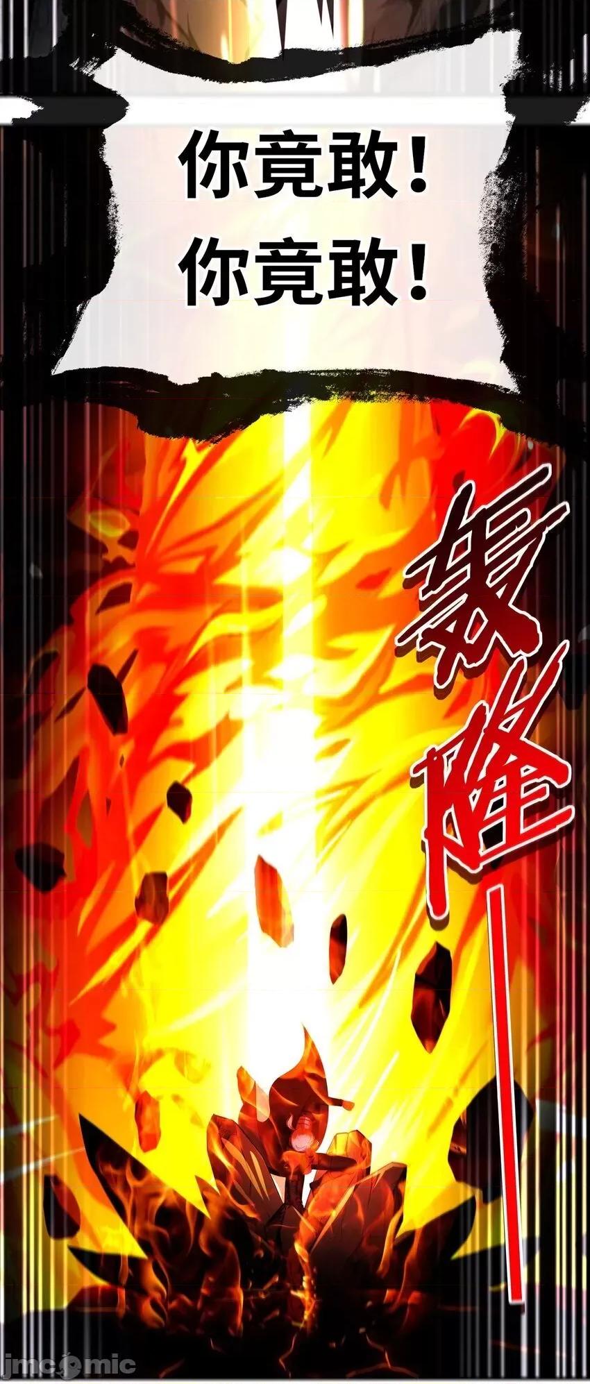 喜欢大尾巴有什么错 喜欢大尾巴有什么错_048_原点 第58页
