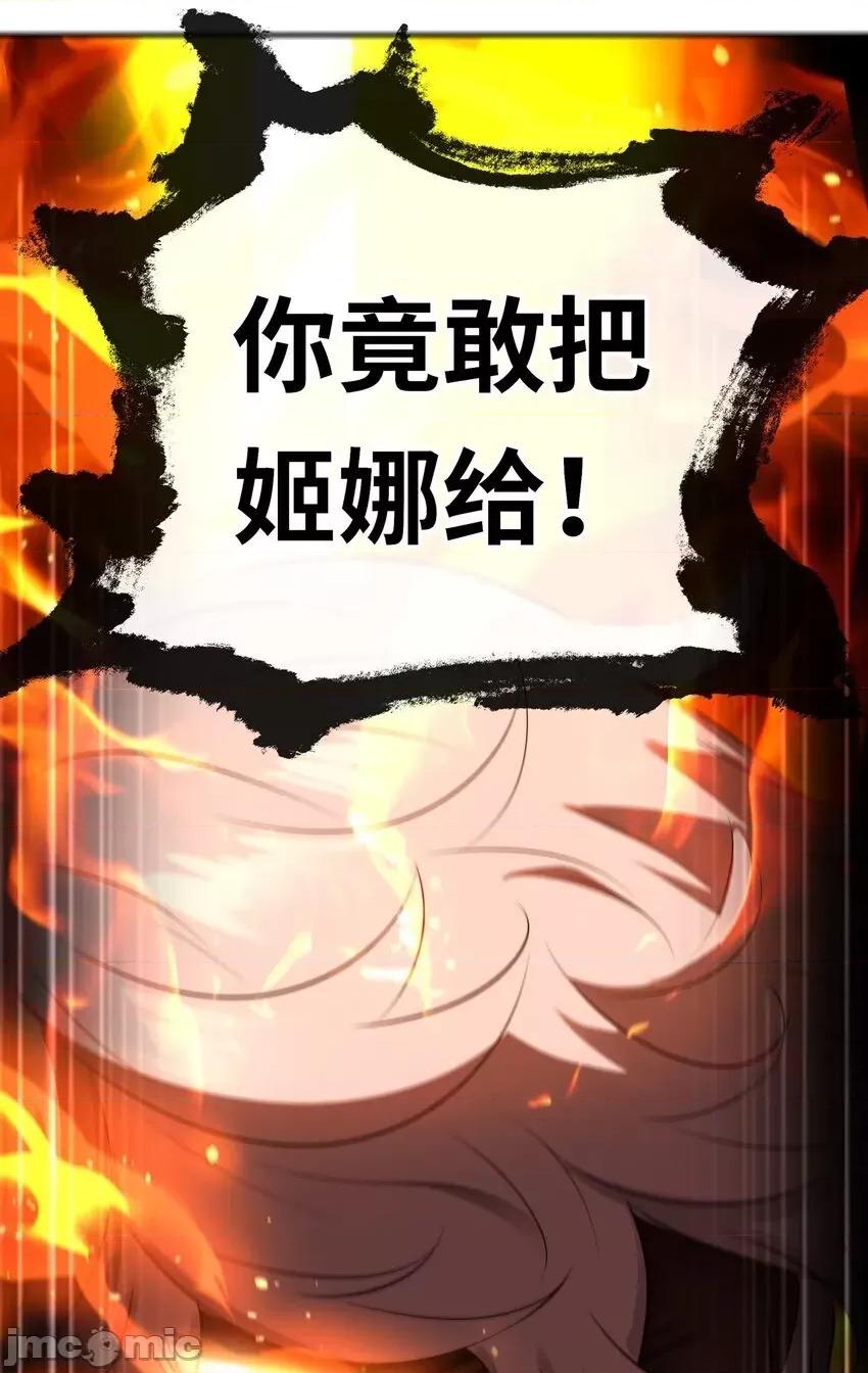 喜欢大尾巴有什么错 喜欢大尾巴有什么错_048_原点 第59页