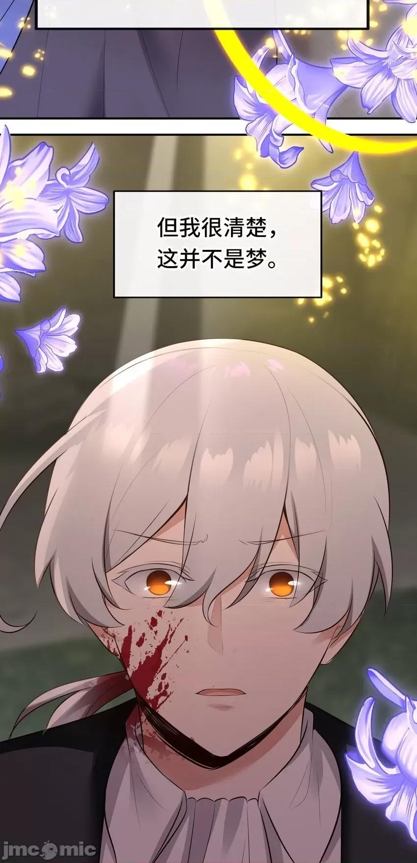 喜欢大尾巴有什么错 喜欢大尾巴有什么错_048_原点 第67页