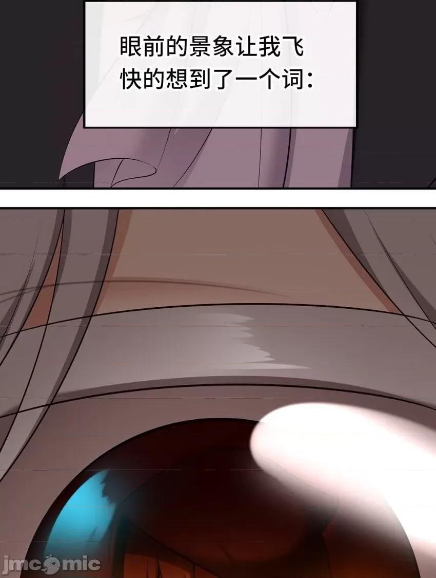 喜欢大尾巴有什么错 喜欢大尾巴有什么错_048_原点 第68页