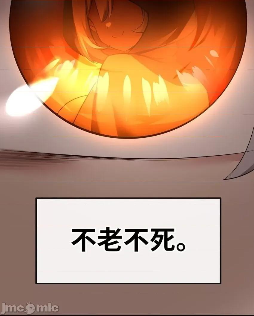 喜欢大尾巴有什么错 喜欢大尾巴有什么错_048_原点 第69页