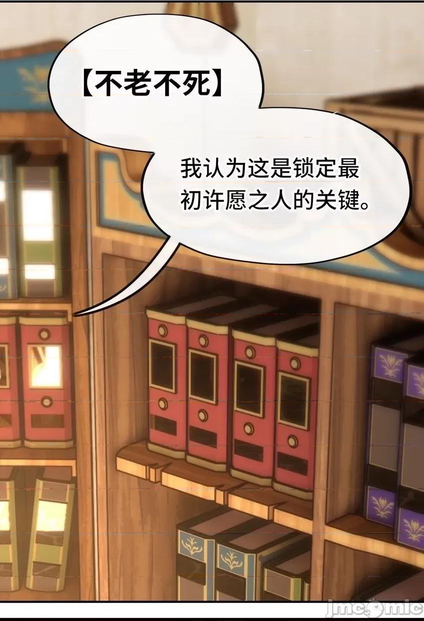 喜欢大尾巴有什么错 喜欢大尾巴有什么错_049_不，为了你 第2页