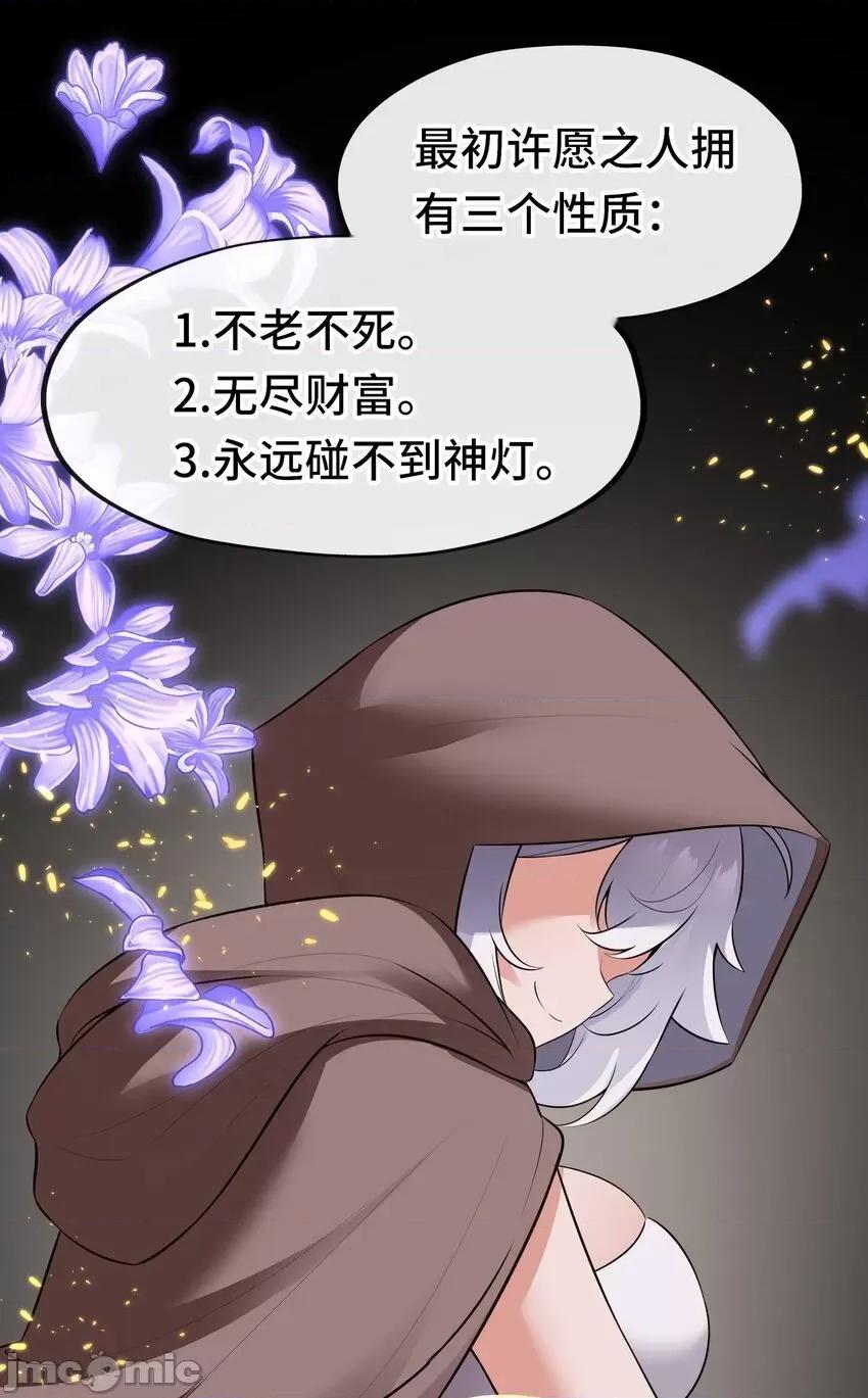 喜欢大尾巴有什么错 喜欢大尾巴有什么错_049_不，为了你 第3页