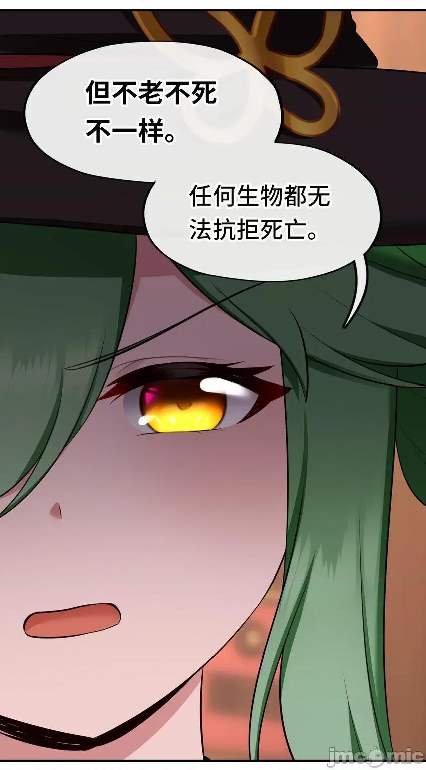 喜欢大尾巴有什么错 喜欢大尾巴有什么错_049_不，为了你 第6页
