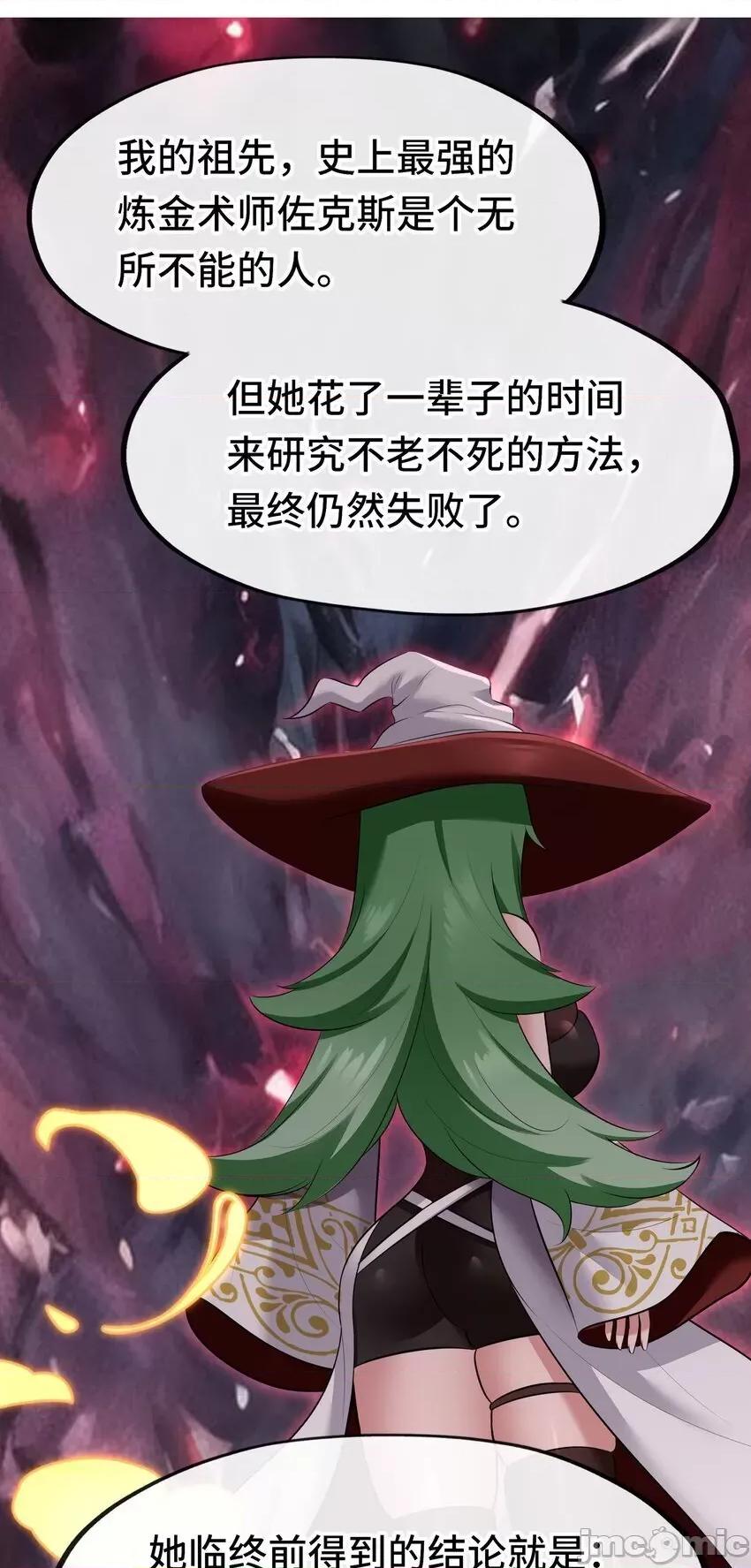 喜欢大尾巴有什么错 喜欢大尾巴有什么错_049_不，为了你 第7页