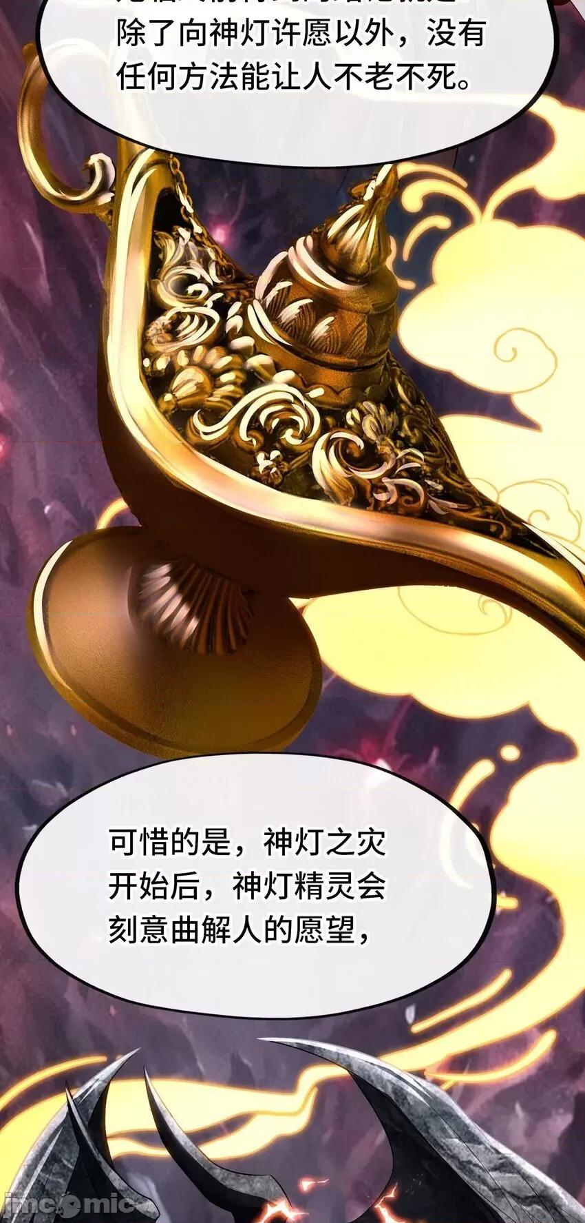 喜欢大尾巴有什么错 喜欢大尾巴有什么错_049_不，为了你 第8页