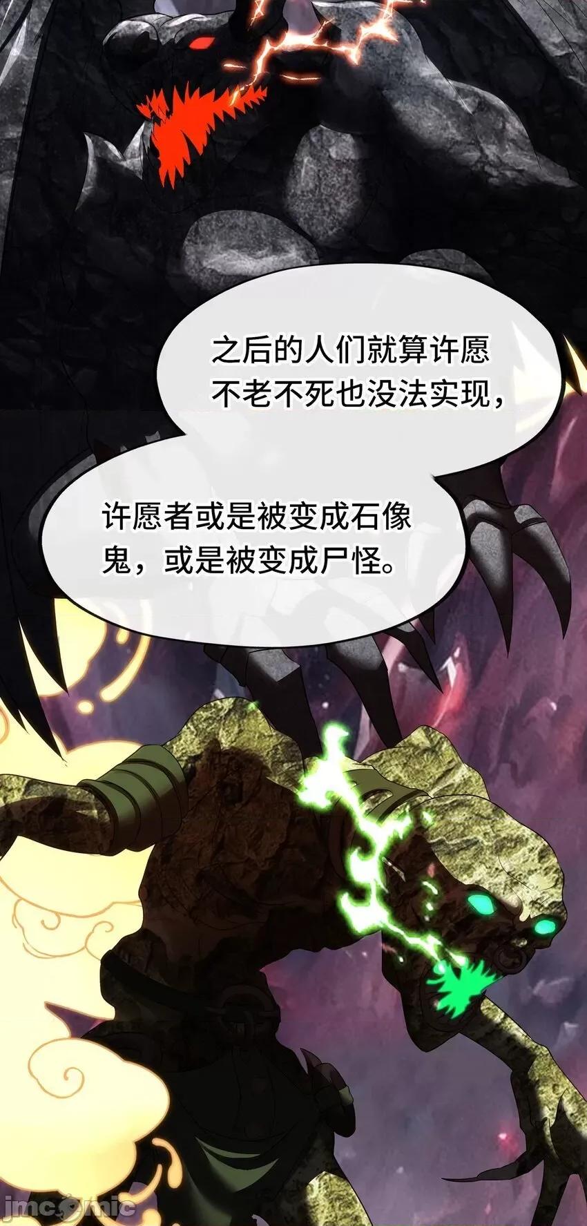 喜欢大尾巴有什么错 喜欢大尾巴有什么错_049_不，为了你 第9页