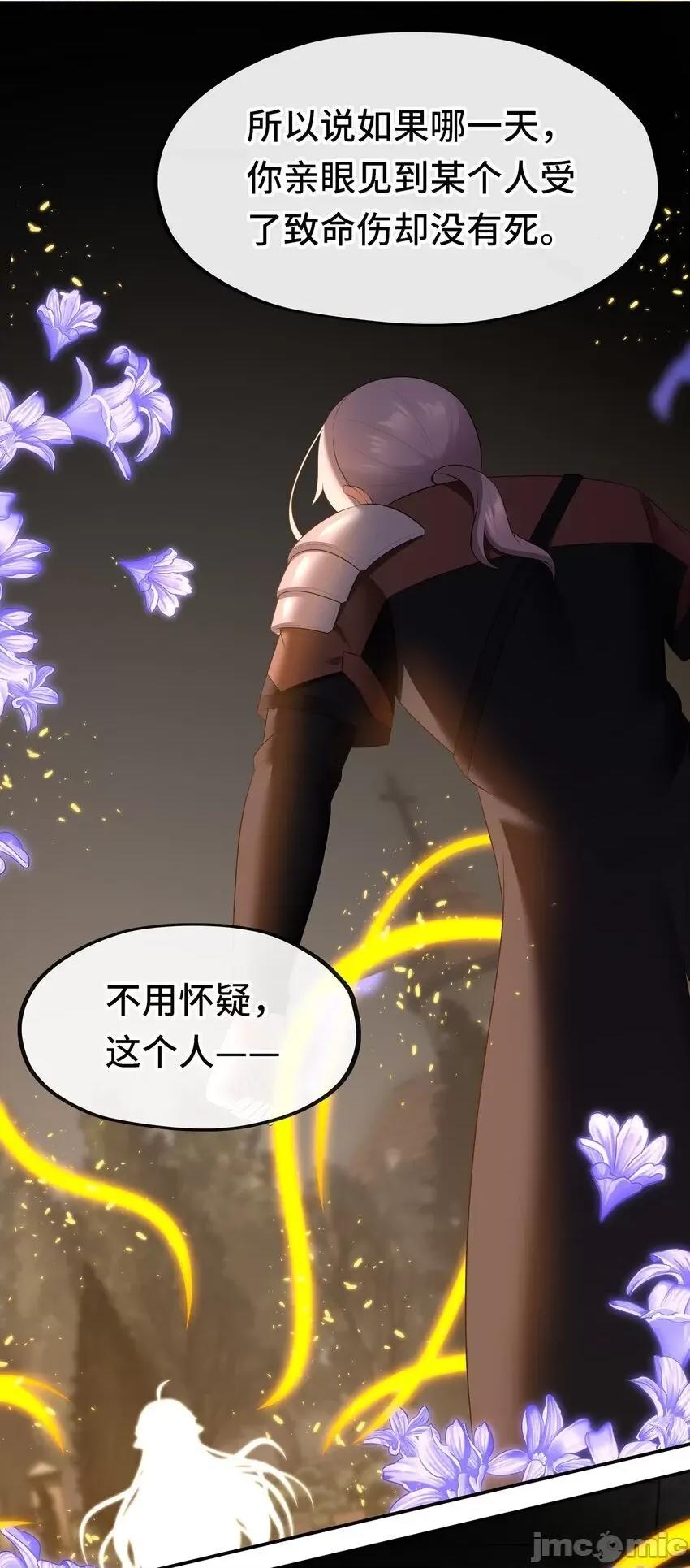 喜欢大尾巴有什么错 喜欢大尾巴有什么错_049_不，为了你 第11页