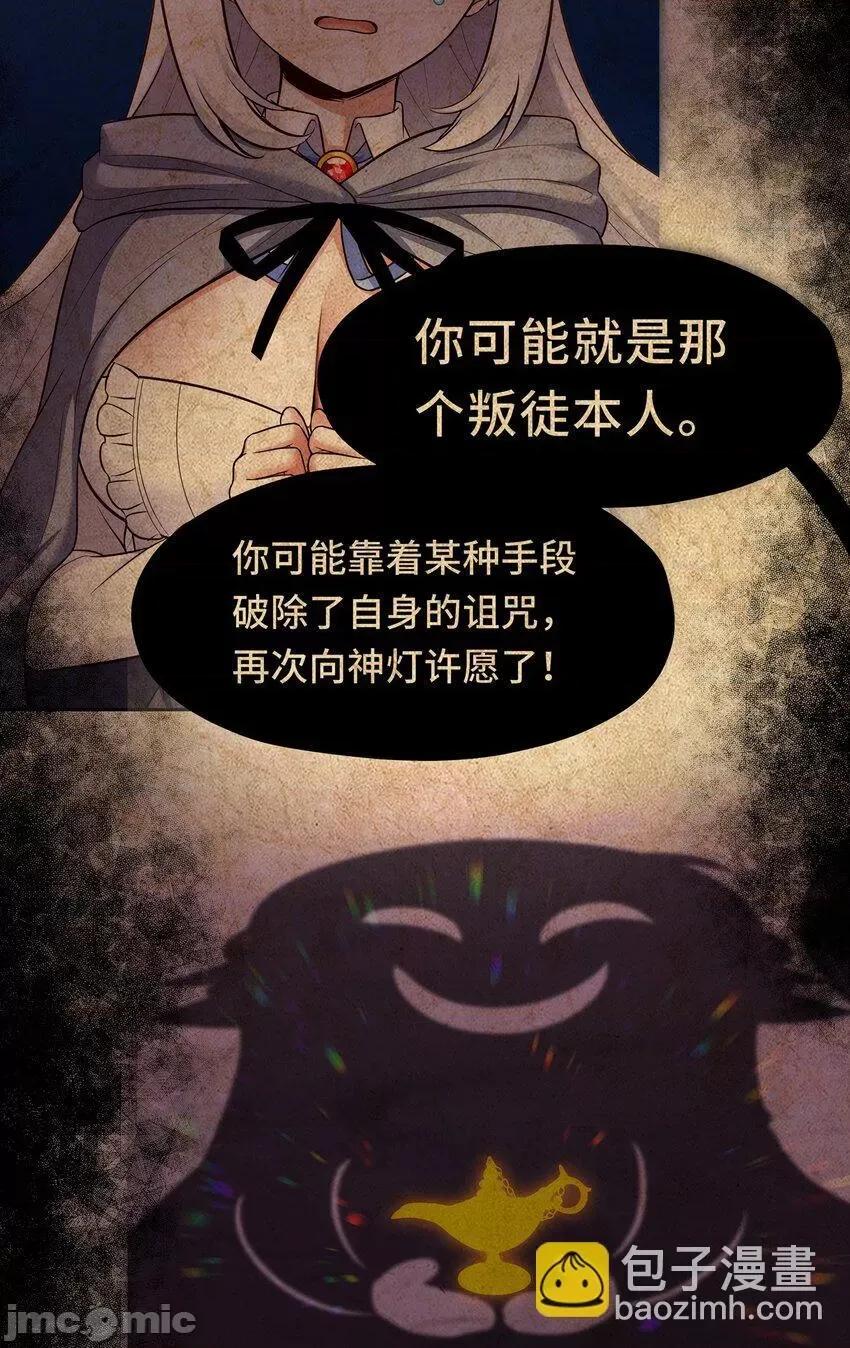 喜欢大尾巴有什么错 喜欢大尾巴有什么错_049_不，为了你 第20页