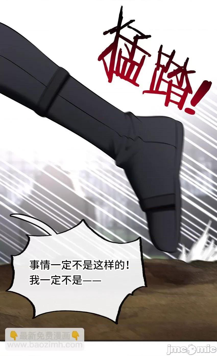 喜欢大尾巴有什么错 喜欢大尾巴有什么错_049_不，为了你 第25页