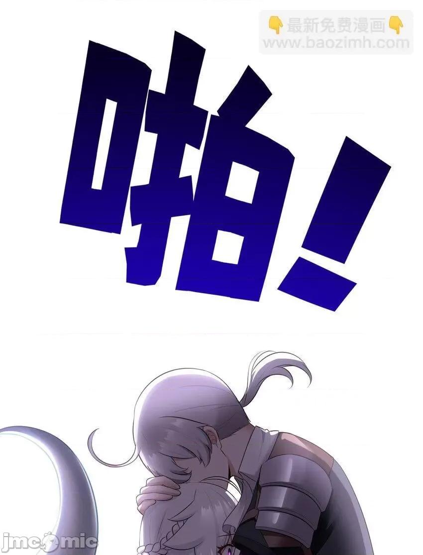 喜欢大尾巴有什么错 喜欢大尾巴有什么错_049_不，为了你 第26页