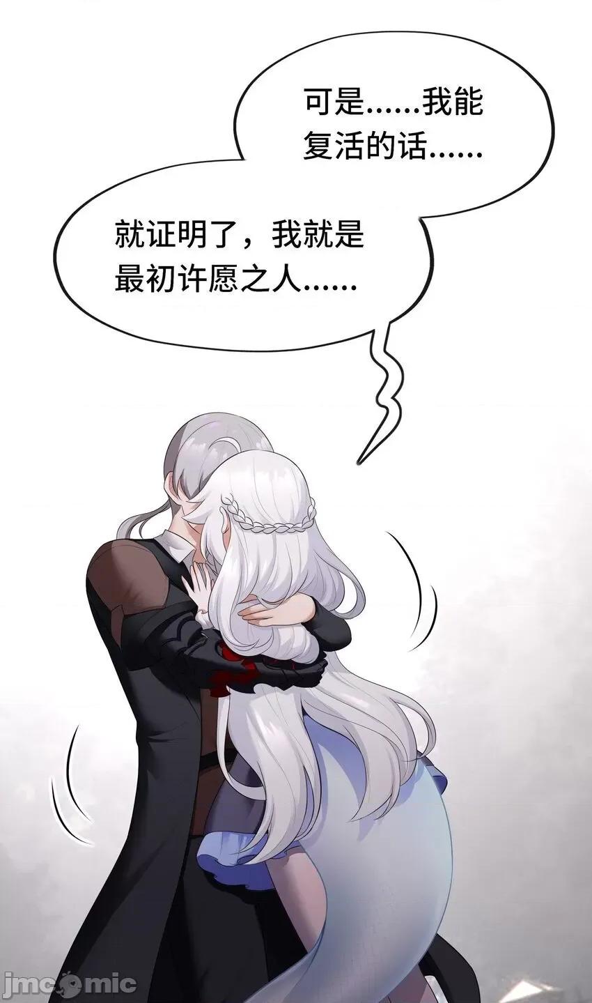 喜欢大尾巴有什么错 喜欢大尾巴有什么错_049_不，为了你 第30页