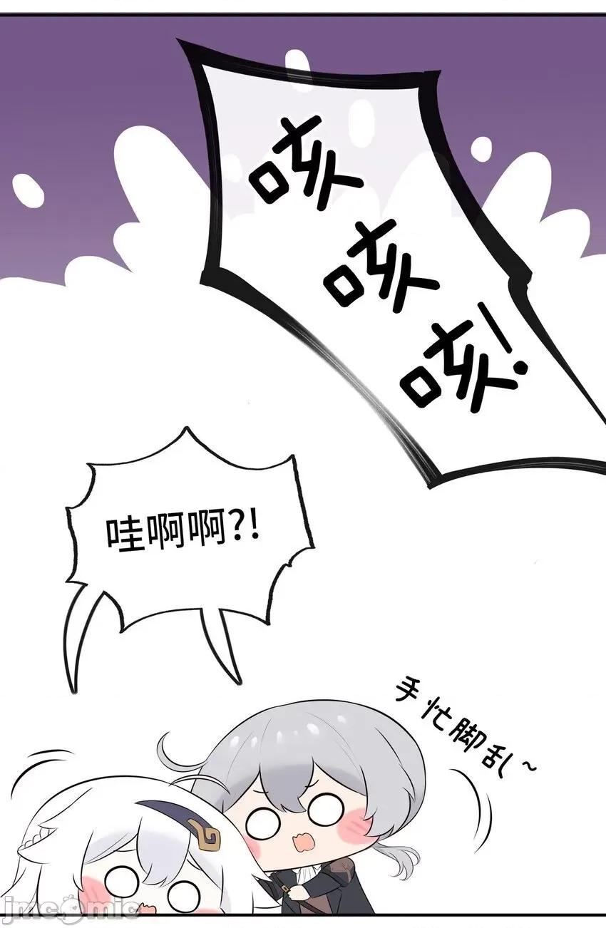喜欢大尾巴有什么错 喜欢大尾巴有什么错_049_不，为了你 第37页