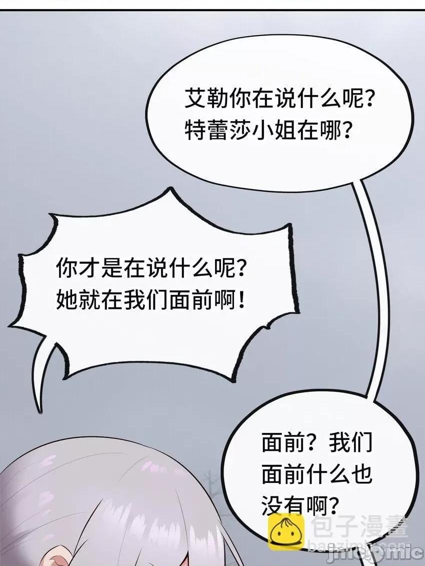 喜欢大尾巴有什么错 喜欢大尾巴有什么错_049_不，为了你 第41页