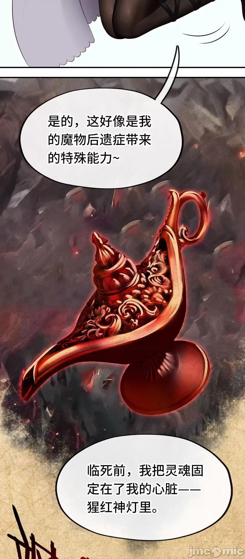 喜欢大尾巴有什么错 喜欢大尾巴有什么错_049_不，为了你 第47页