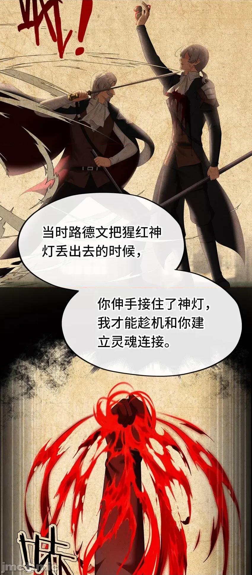 喜欢大尾巴有什么错 喜欢大尾巴有什么错_049_不，为了你 第48页