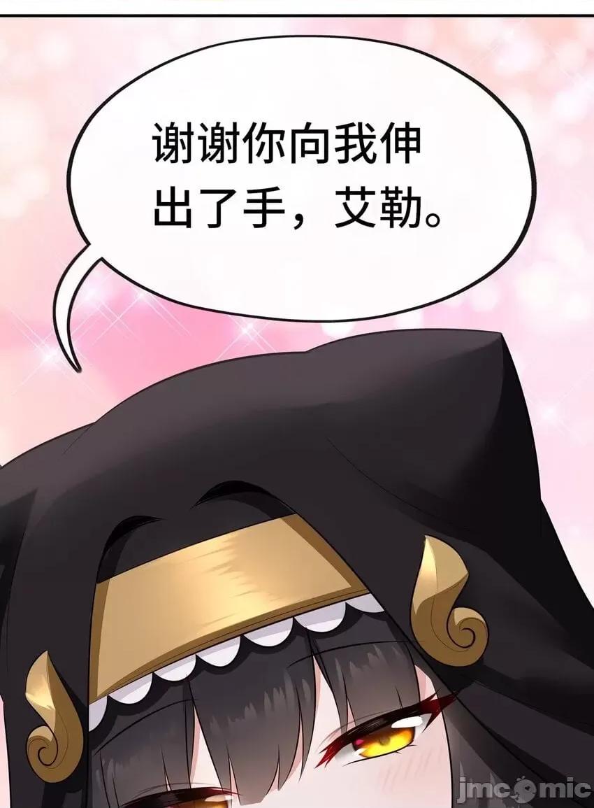 喜欢大尾巴有什么错 喜欢大尾巴有什么错_049_不，为了你 第51页