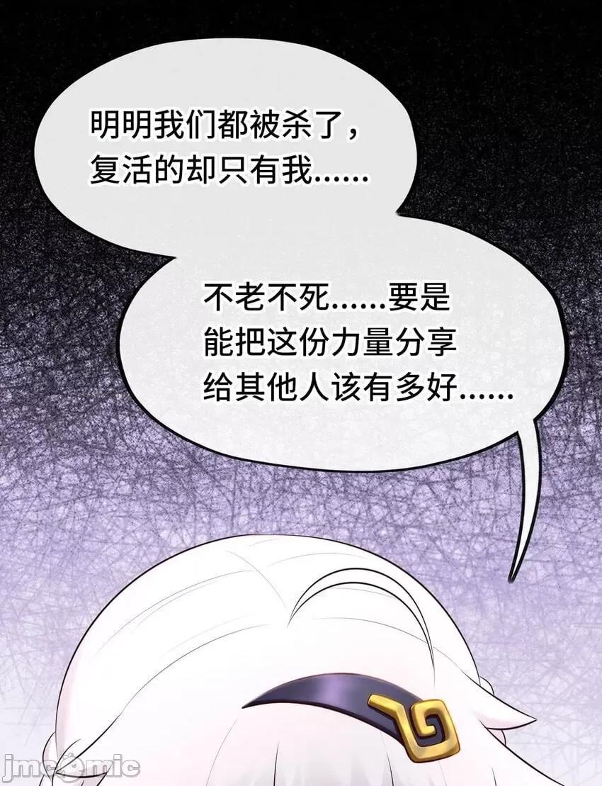 喜欢大尾巴有什么错 喜欢大尾巴有什么错_049_不，为了你 第54页