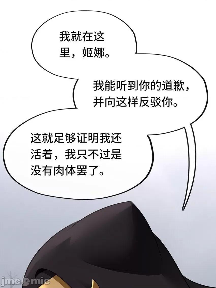 喜欢大尾巴有什么错 喜欢大尾巴有什么错_049_不，为了你 第57页