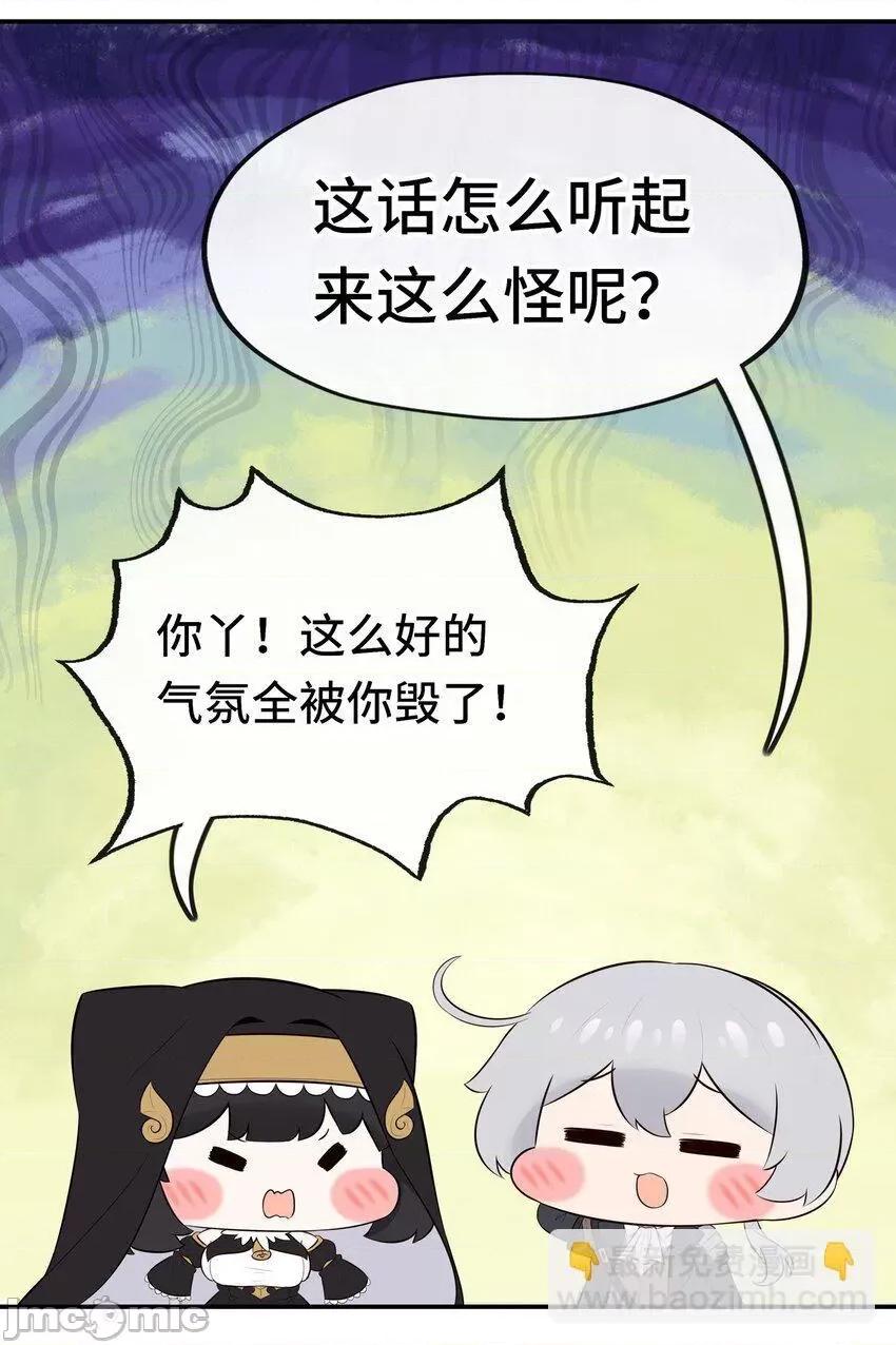 喜欢大尾巴有什么错 喜欢大尾巴有什么错_049_不，为了你 第60页