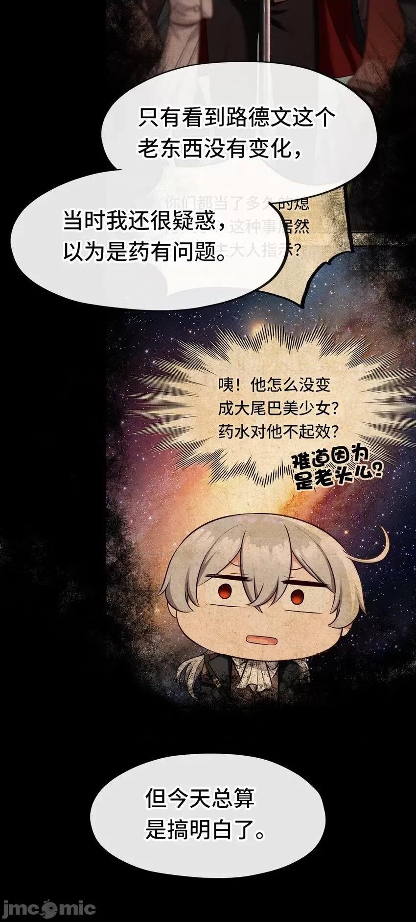 喜欢大尾巴有什么错 喜欢大尾巴有什么错_049_不，为了你 第66页