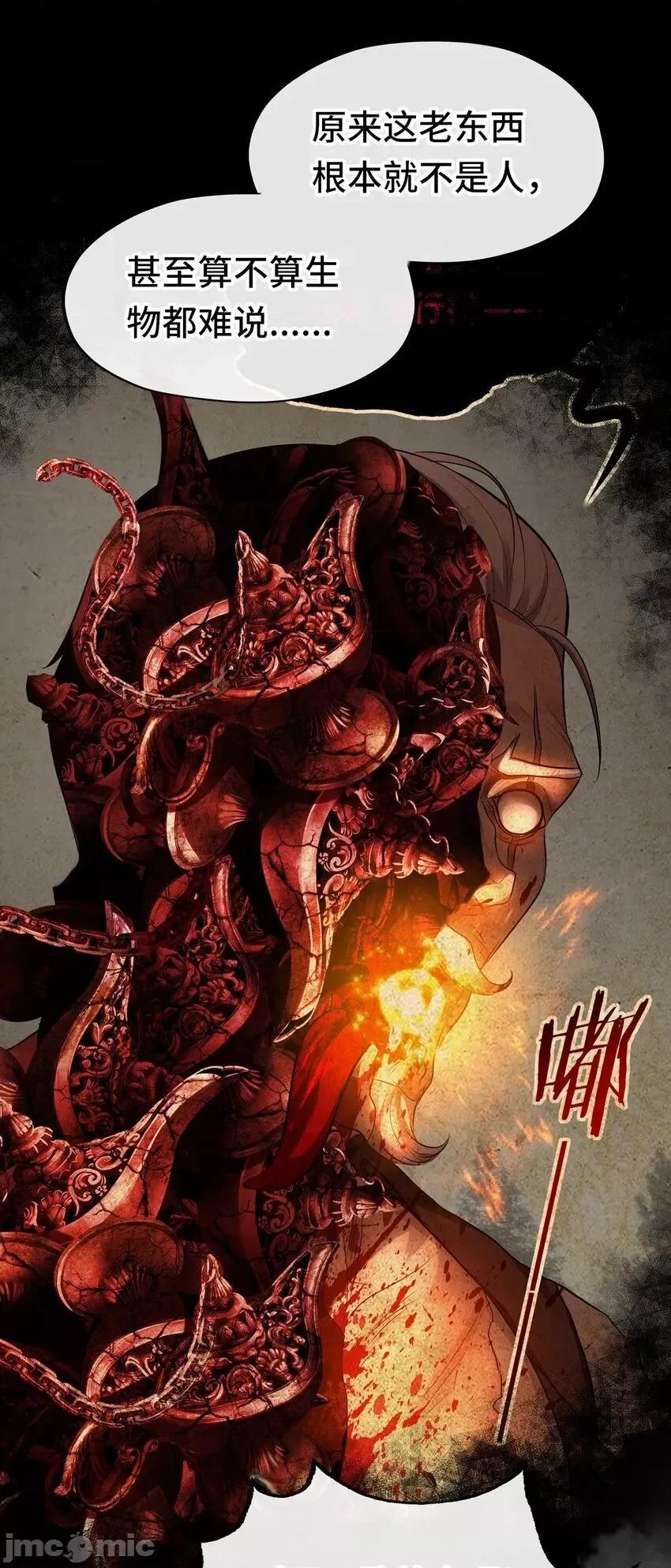 喜欢大尾巴有什么错 喜欢大尾巴有什么错_049_不，为了你 第67页