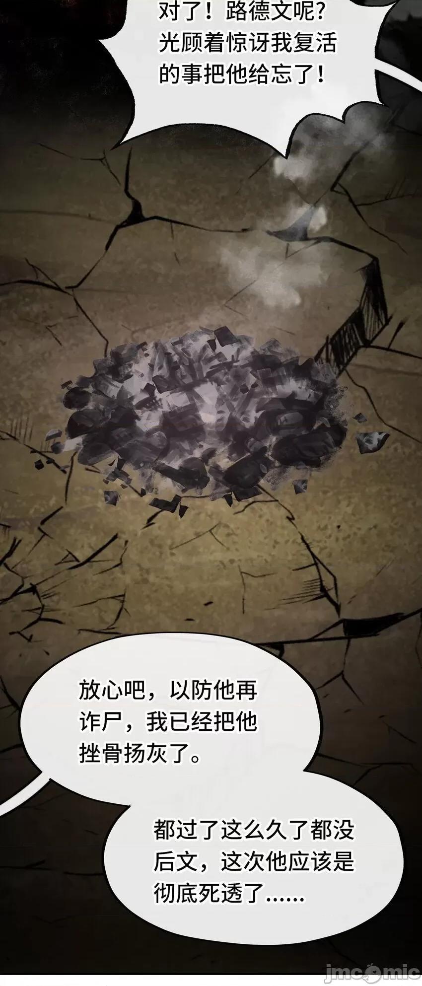 喜欢大尾巴有什么错 喜欢大尾巴有什么错_049_不，为了你 第68页