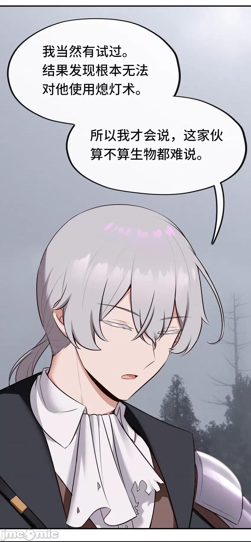 喜欢大尾巴有什么错 喜欢大尾巴有什么错_049_不，为了你 第70页