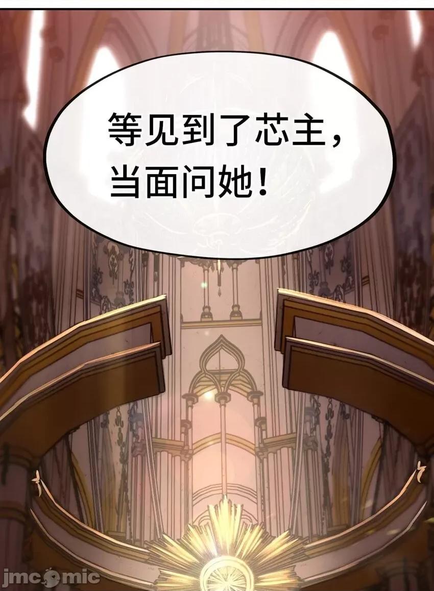 喜欢大尾巴有什么错 喜欢大尾巴有什么错_049_不，为了你 第78页