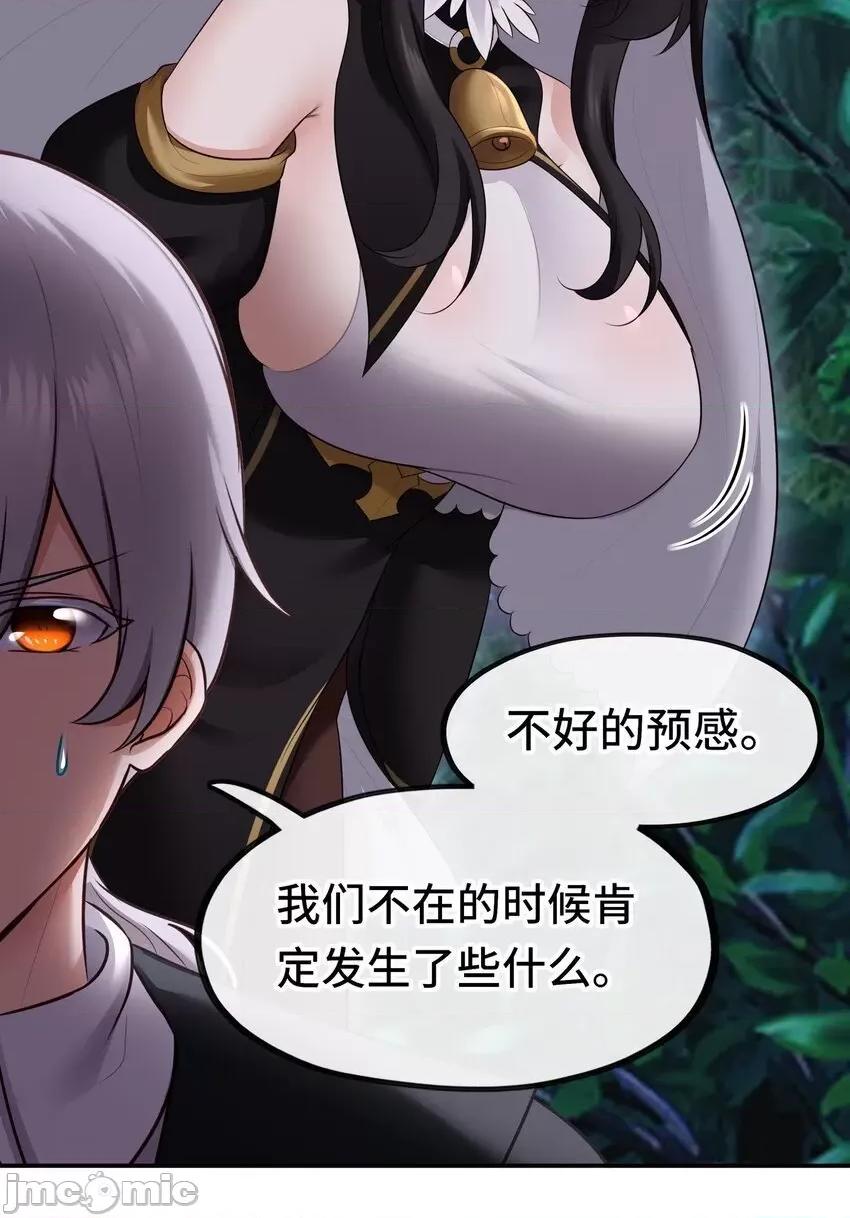 喜欢大尾巴有什么错 喜欢大尾巴有什么错_050_冤罪 第10页