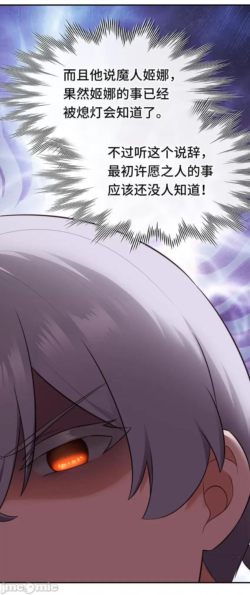 喜欢大尾巴有什么错 喜欢大尾巴有什么错_050_冤罪 第32页