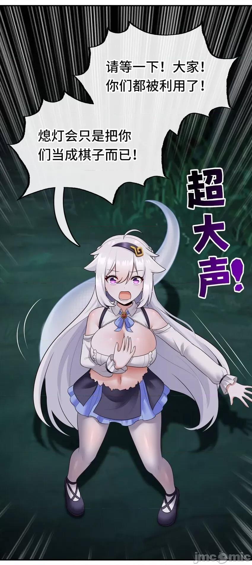 喜欢大尾巴有什么错 喜欢大尾巴有什么错_051_疑点 第4页