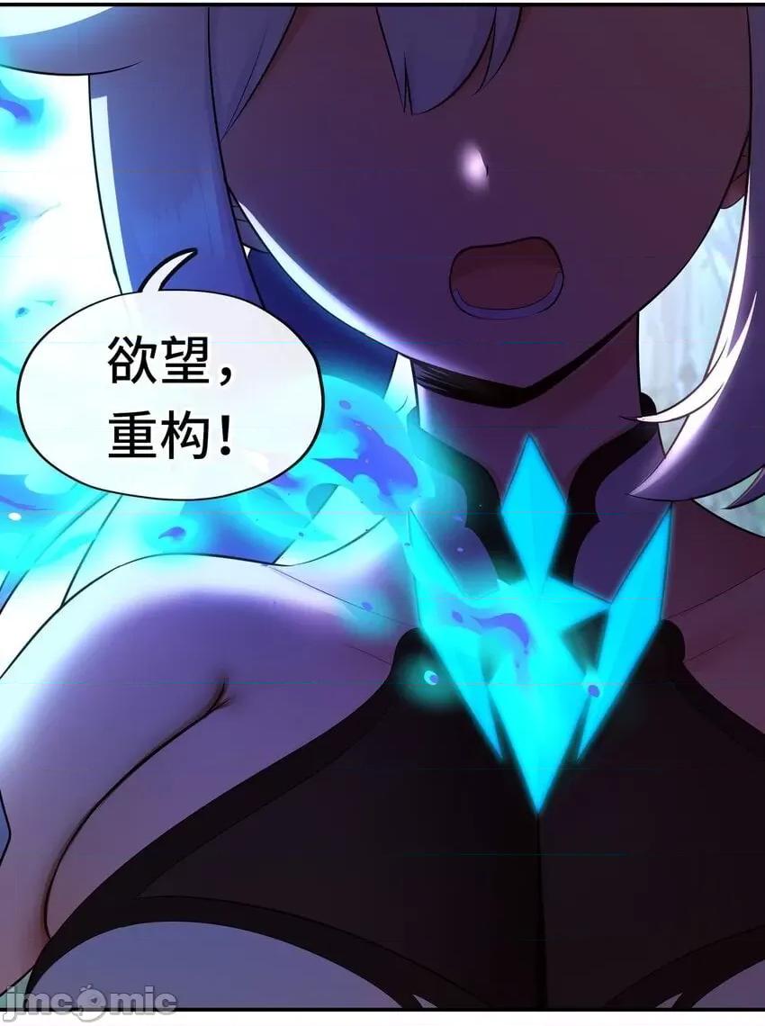 喜欢大尾巴有什么错 喜欢大尾巴有什么错_051_疑点 第33页