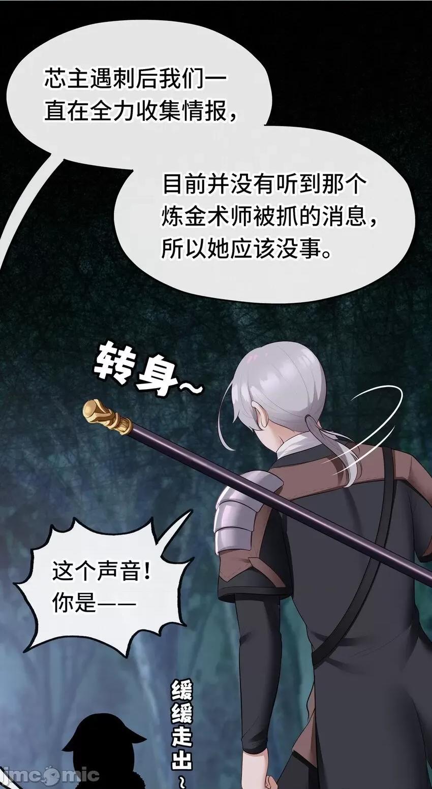 喜欢大尾巴有什么错 喜欢大尾巴有什么错_051_疑点 第60页