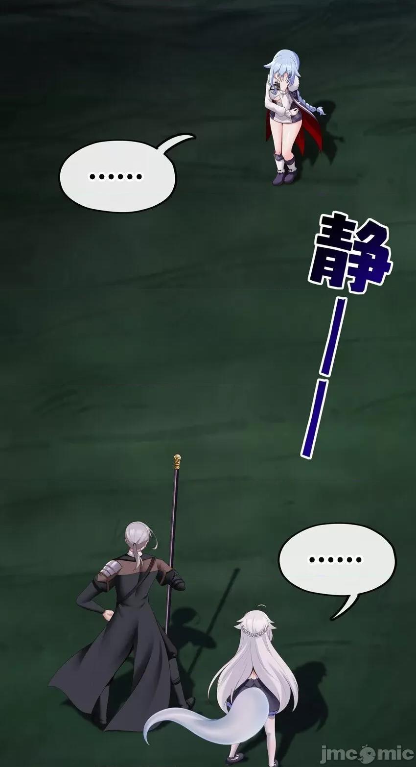 喜欢大尾巴有什么错 喜欢大尾巴有什么错__052_秘密交换 第13页