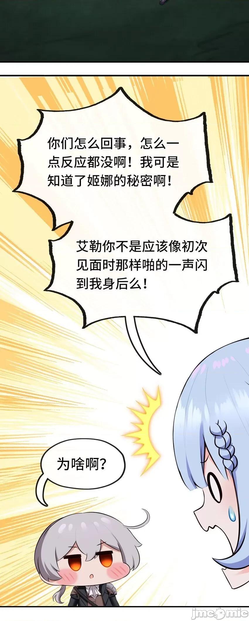 喜欢大尾巴有什么错 喜欢大尾巴有什么错__052_秘密交换 第14页