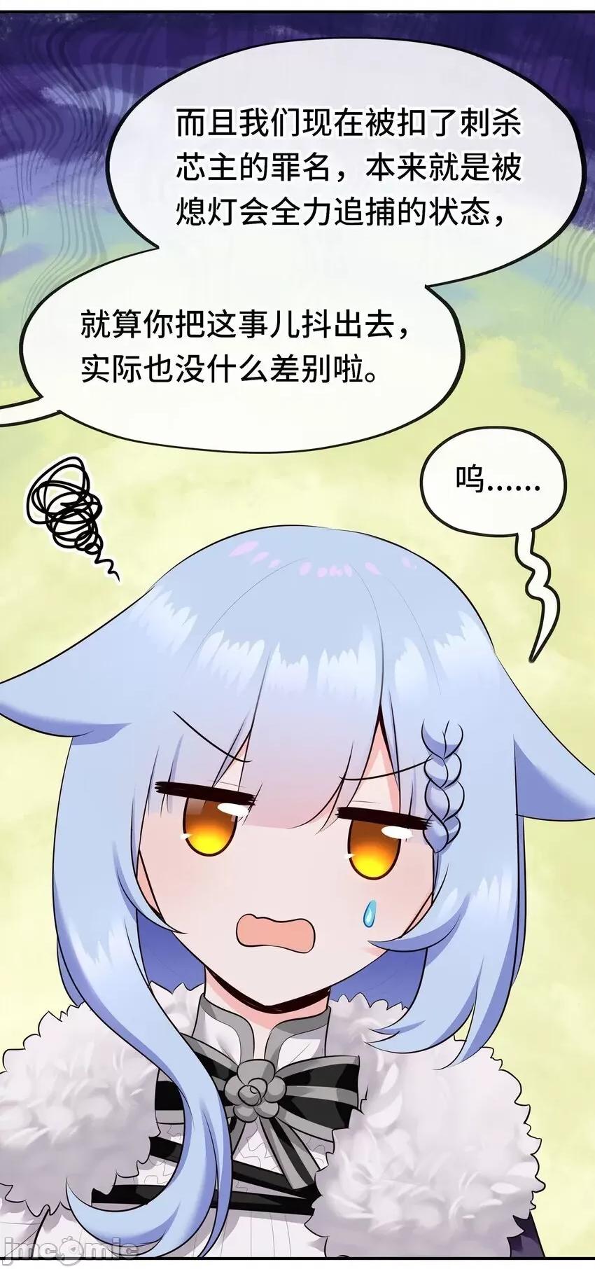 喜欢大尾巴有什么错 喜欢大尾巴有什么错__052_秘密交换 第16页