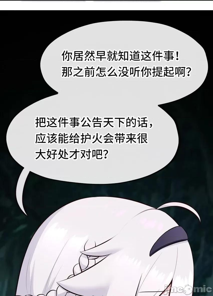 喜欢大尾巴有什么错 喜欢大尾巴有什么错__052_秘密交换 第24页